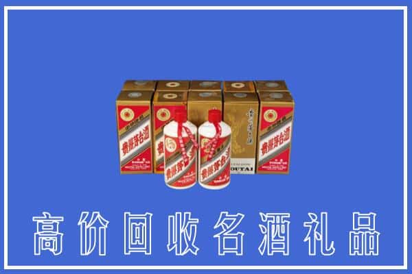收购资讯:昭通市永善回收茅台酒多少钱